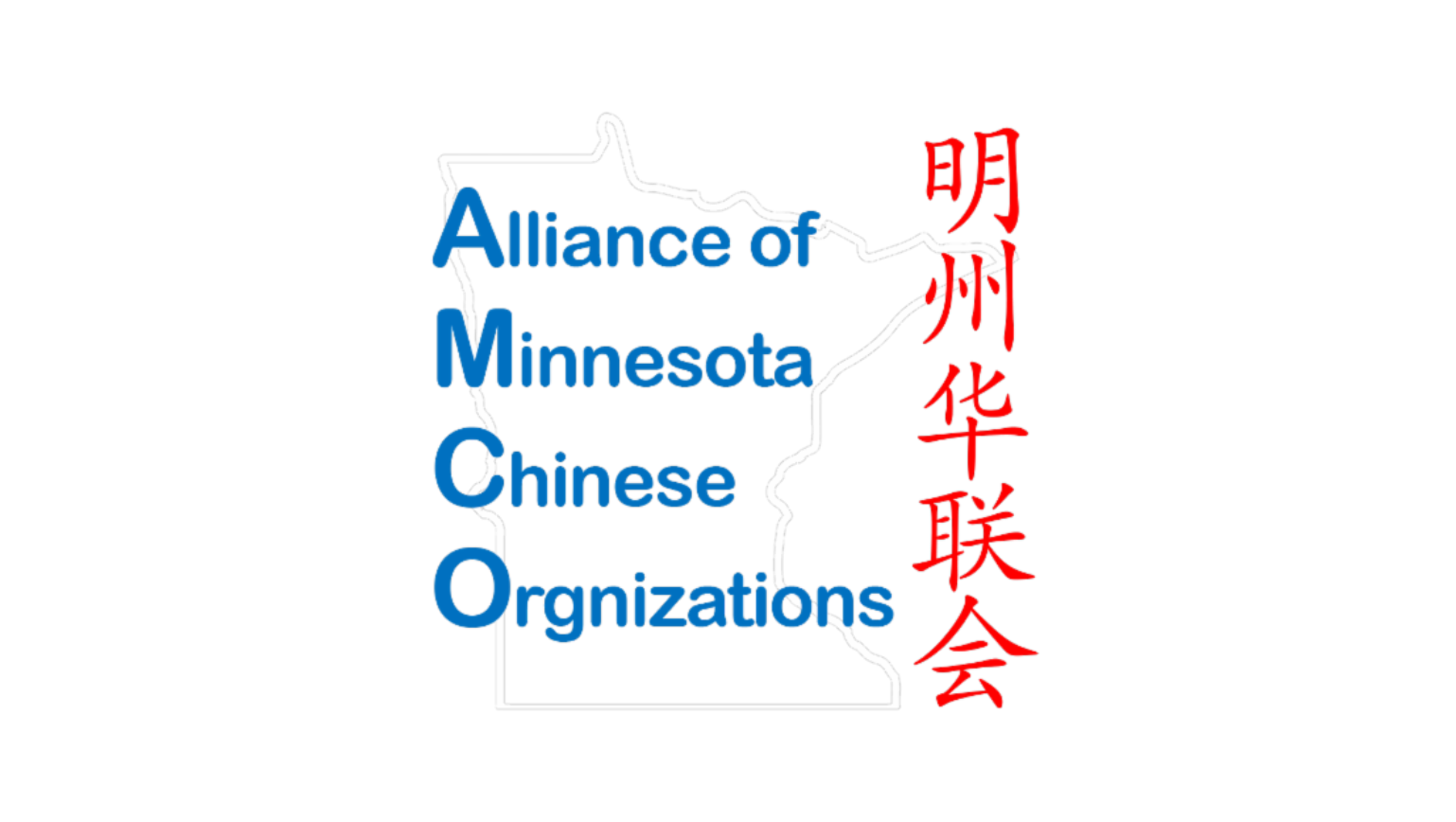 Alliance of Minnesota Chinese Organizations